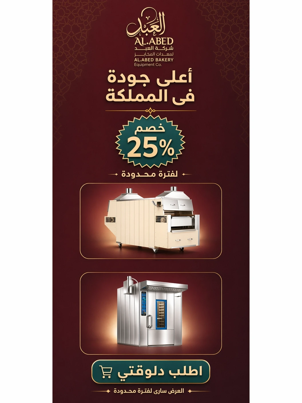 بانر التصنيفات