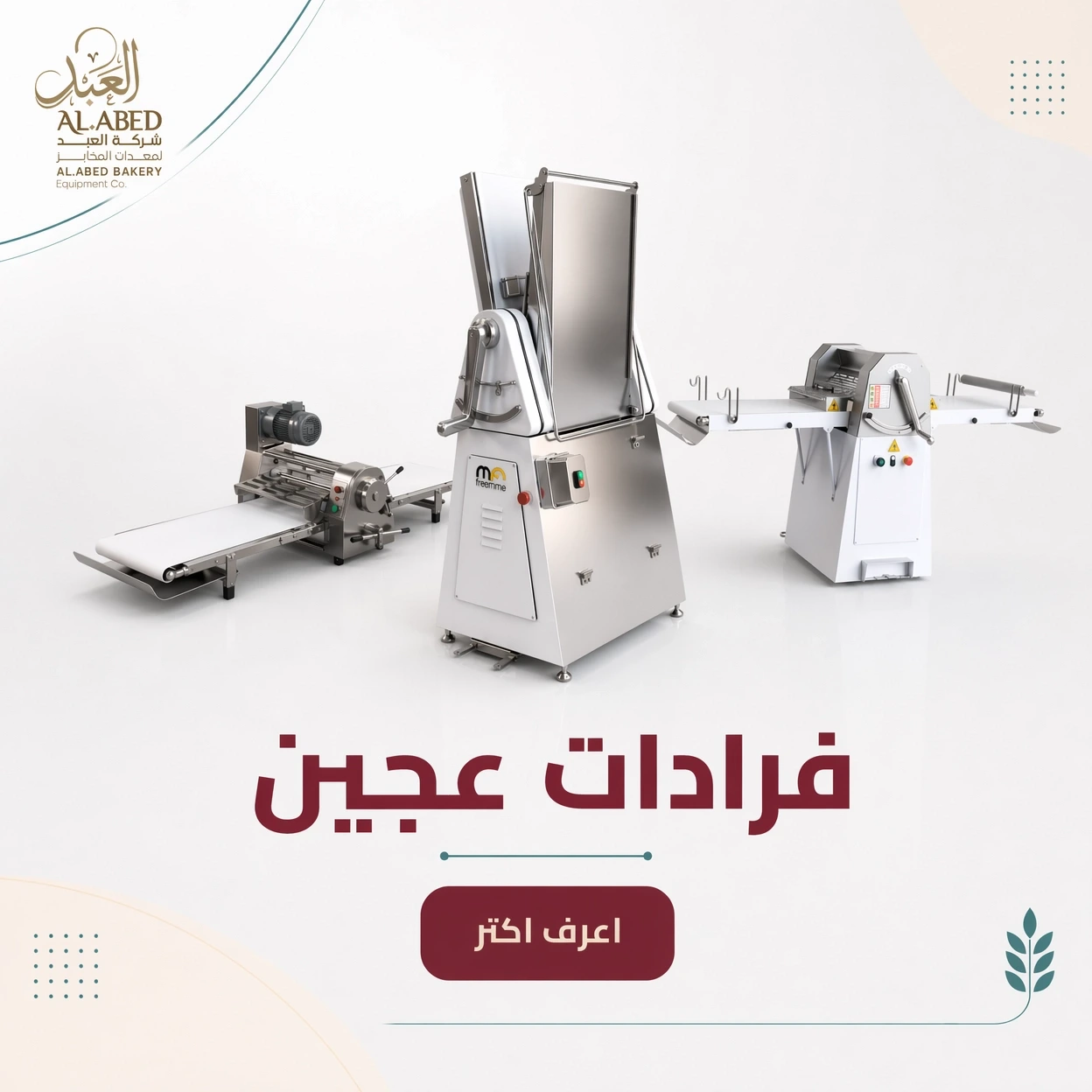 فرادات العجين